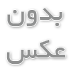 بهترین ترمز فرش روی سرامیک